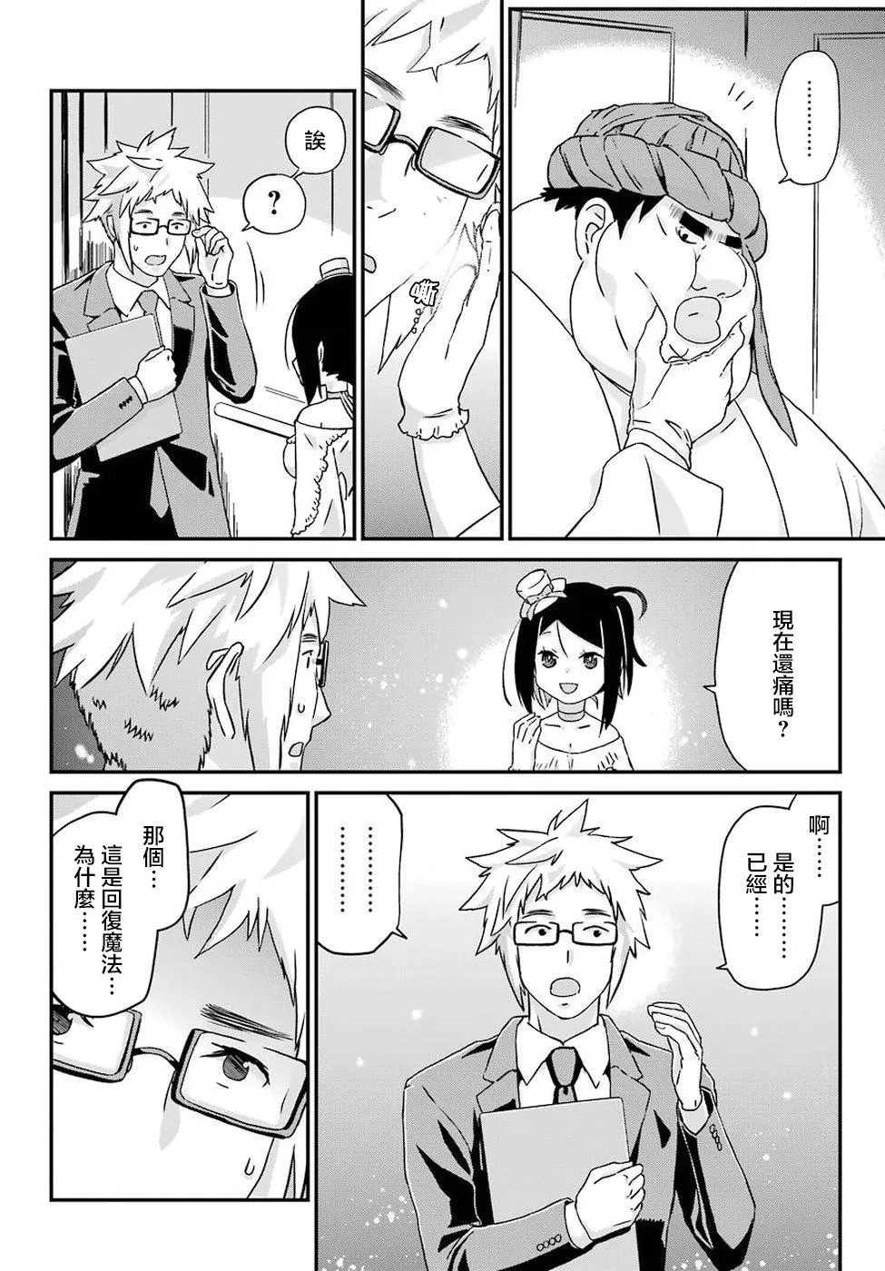 第16话 第30页