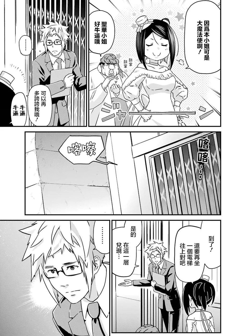 第16话 第31页