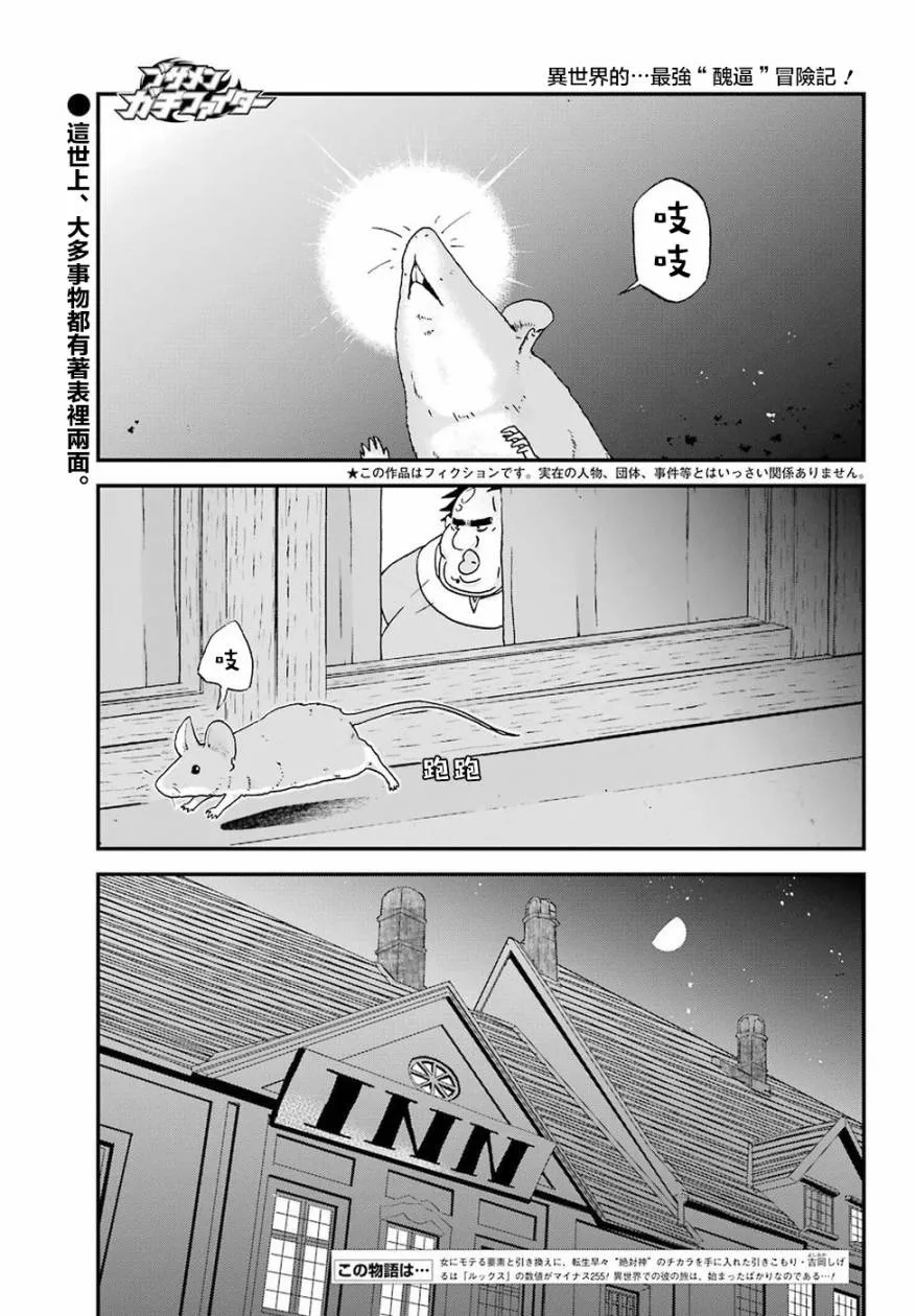 第14话 第1页