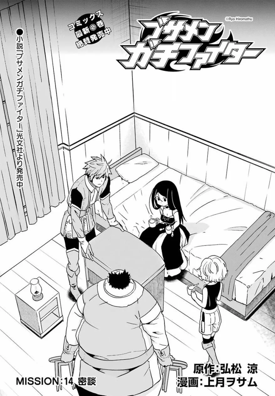 第14话 第2页