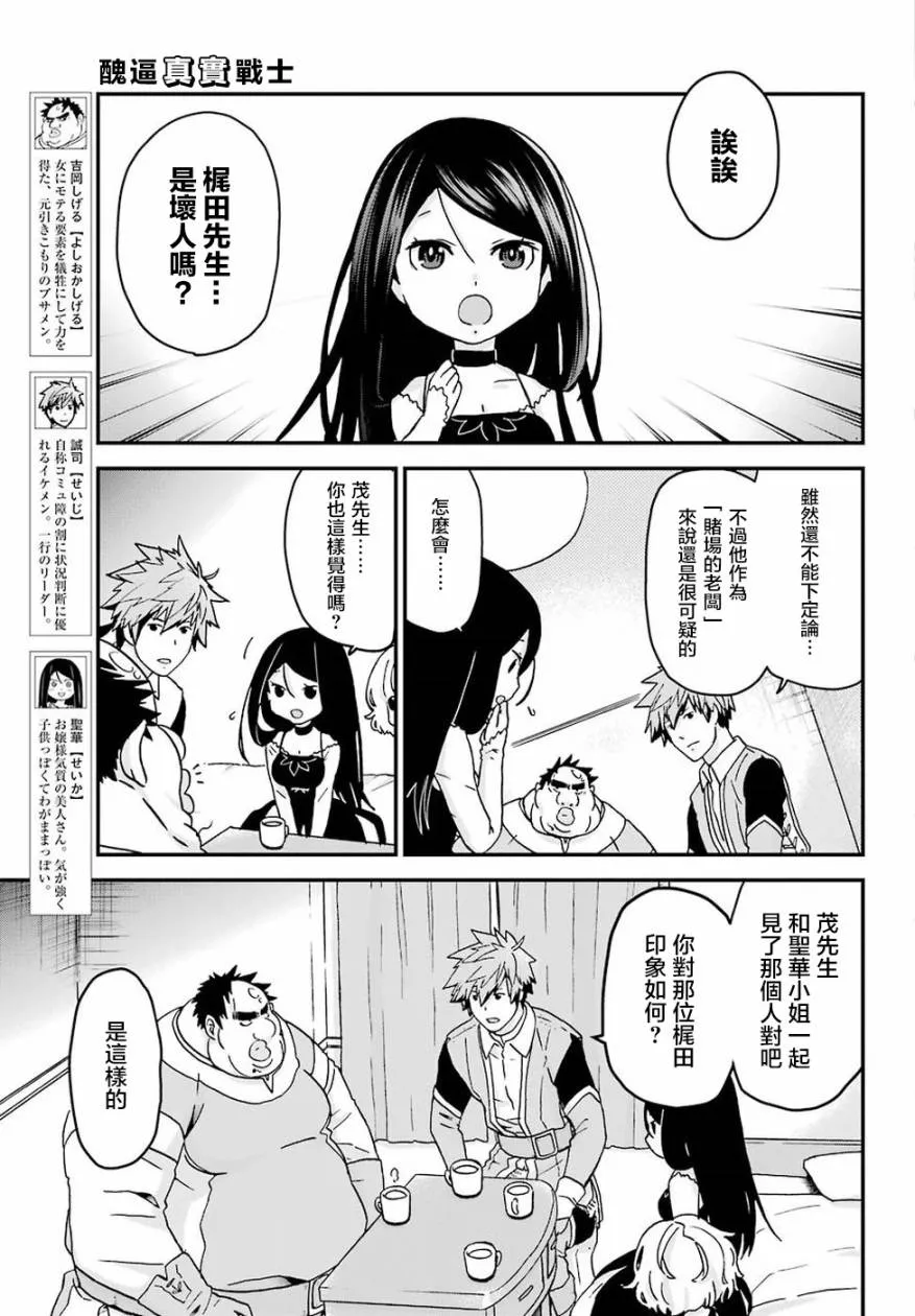 第14话 第3页