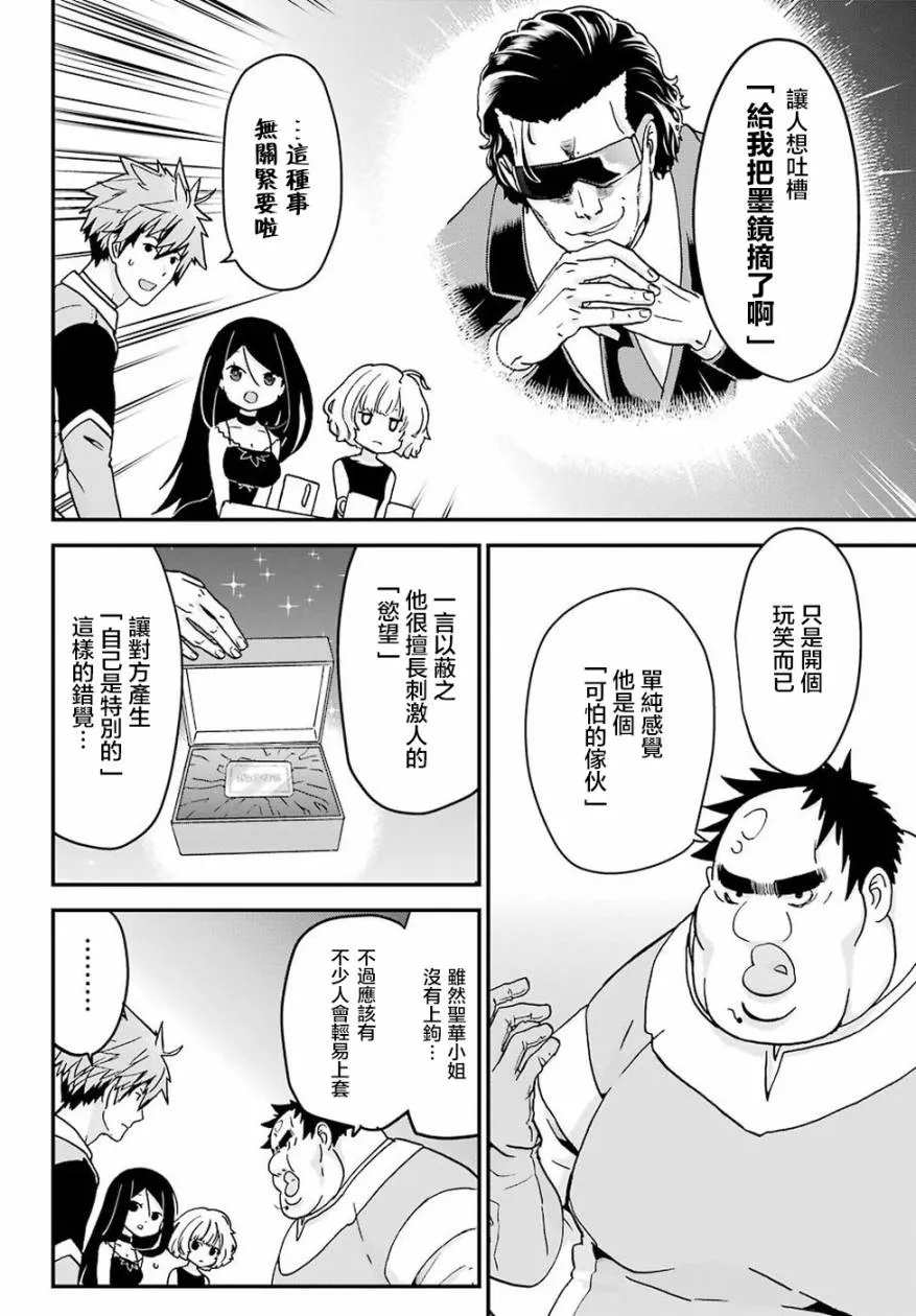 第14话 第4页