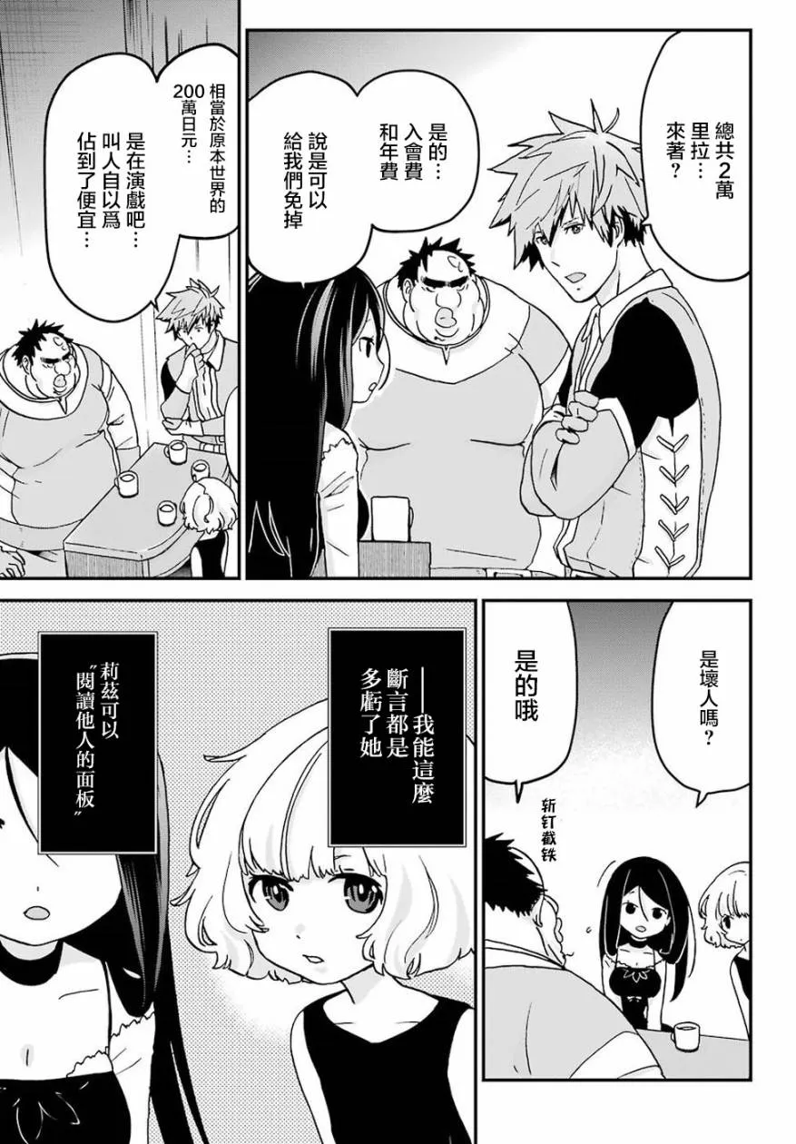 第14话 第5页