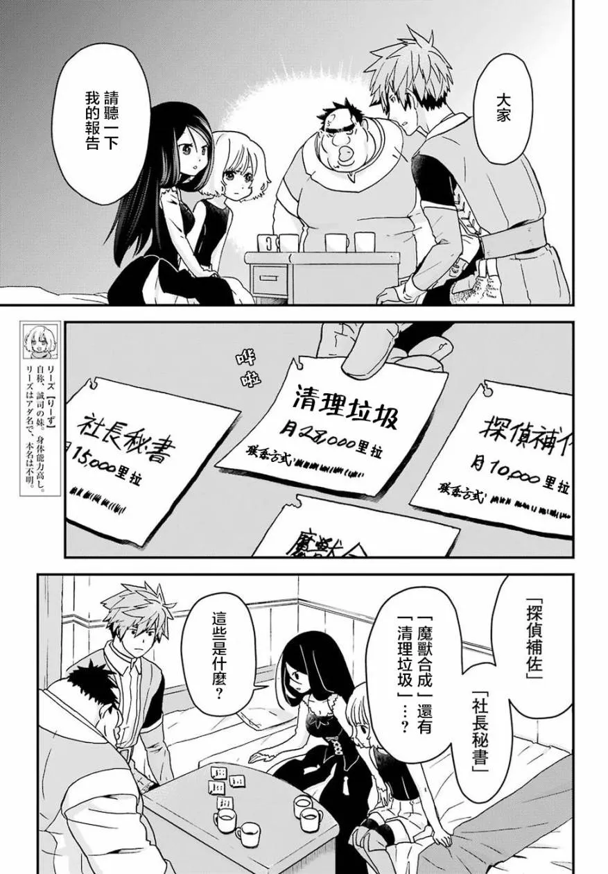 第14话 第7页