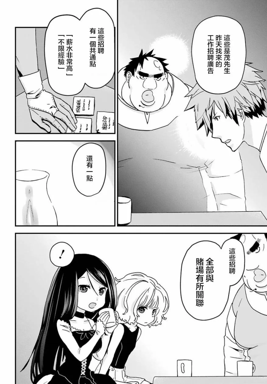 第14话 第8页