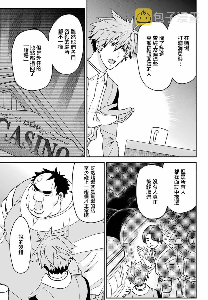 第14话 第9页