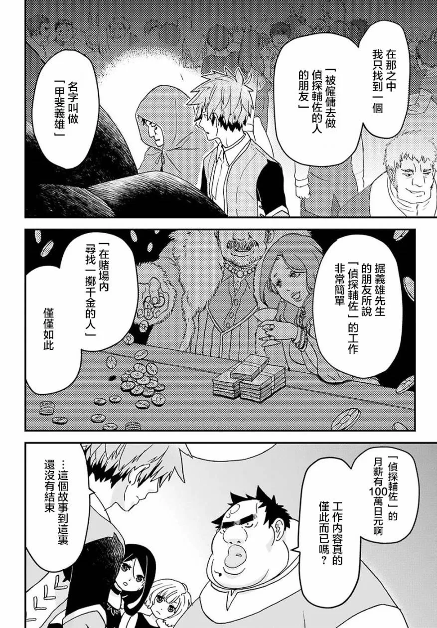第14话 第10页