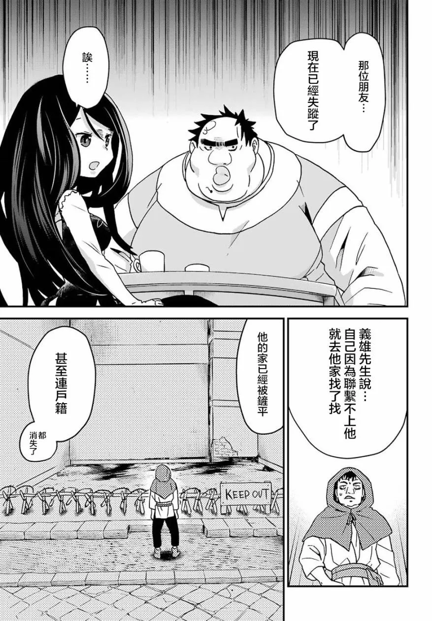 第14话 第11页