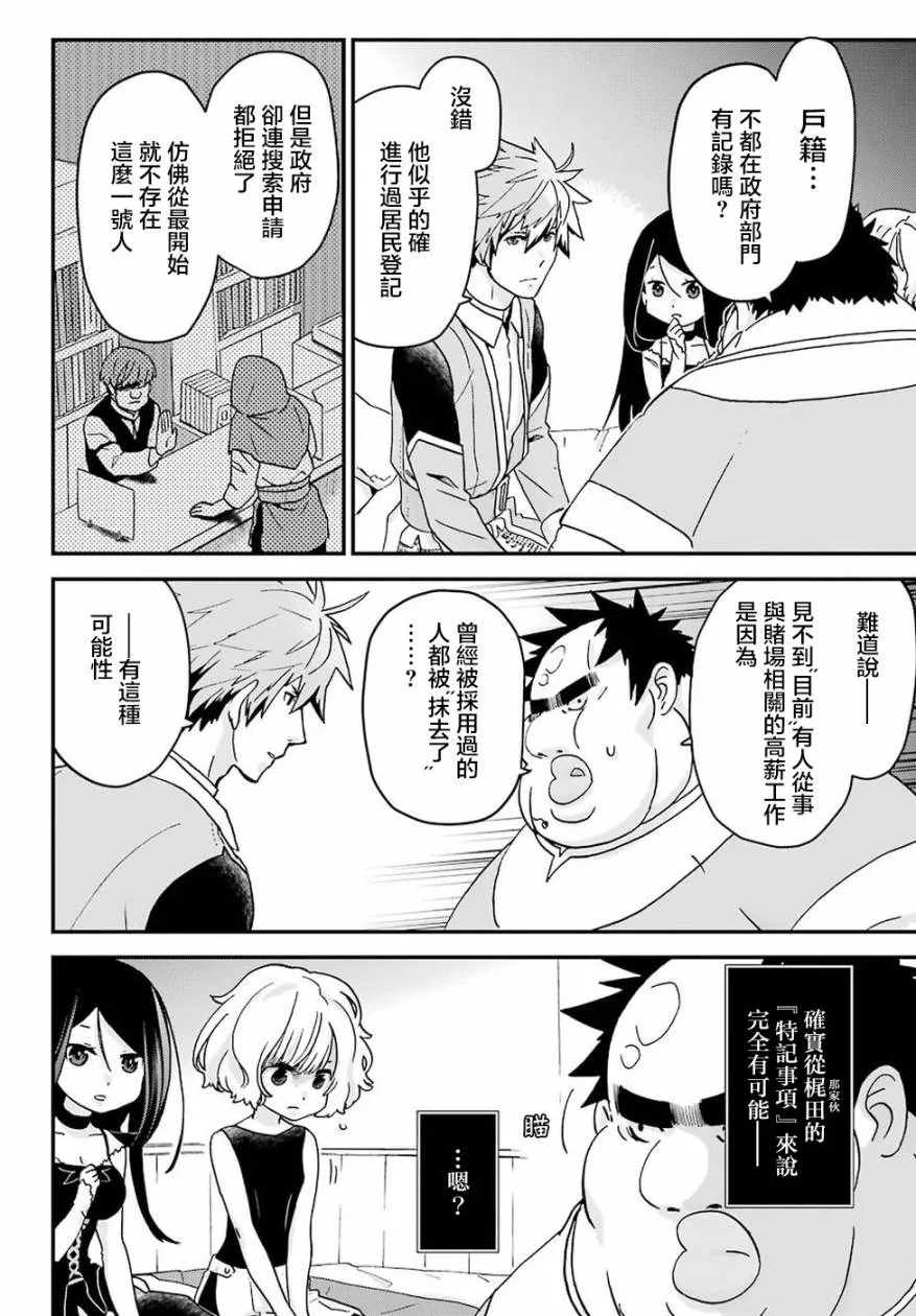 第14话 第12页