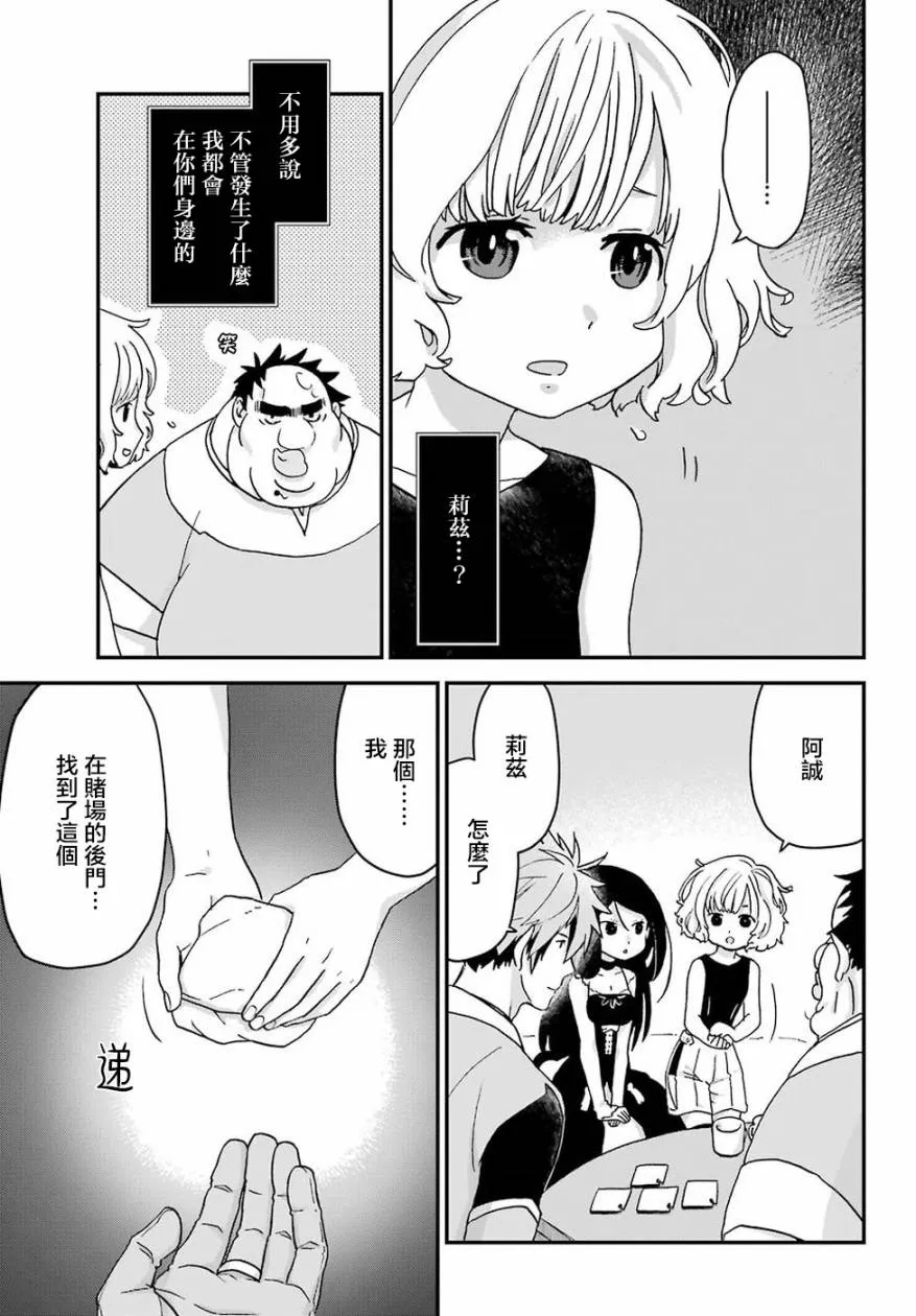 第14话 第13页