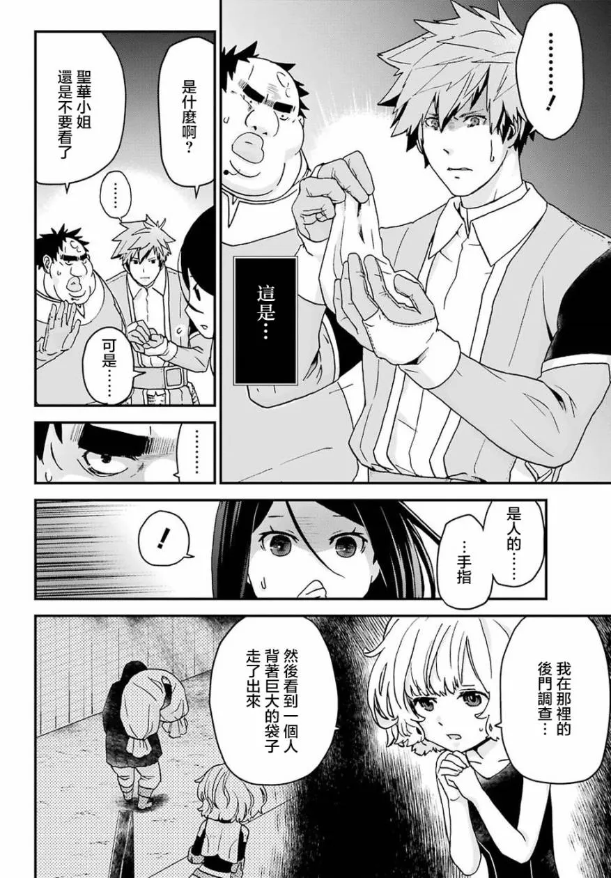 第14话 第14页