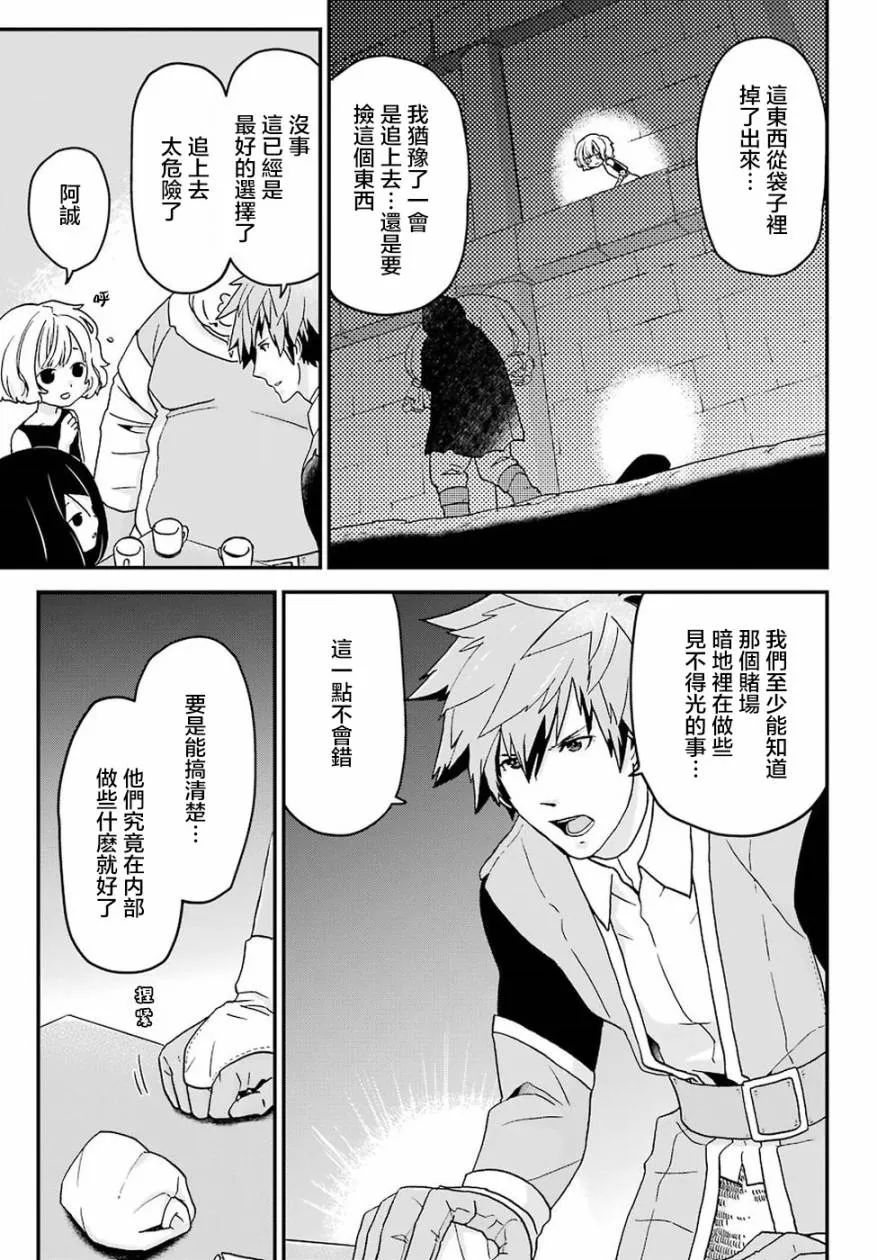 第14话 第15页