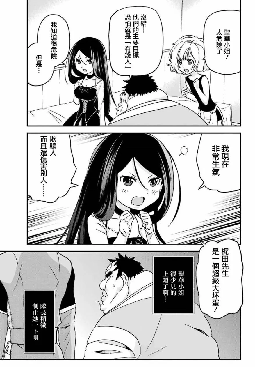 第14话 第17页