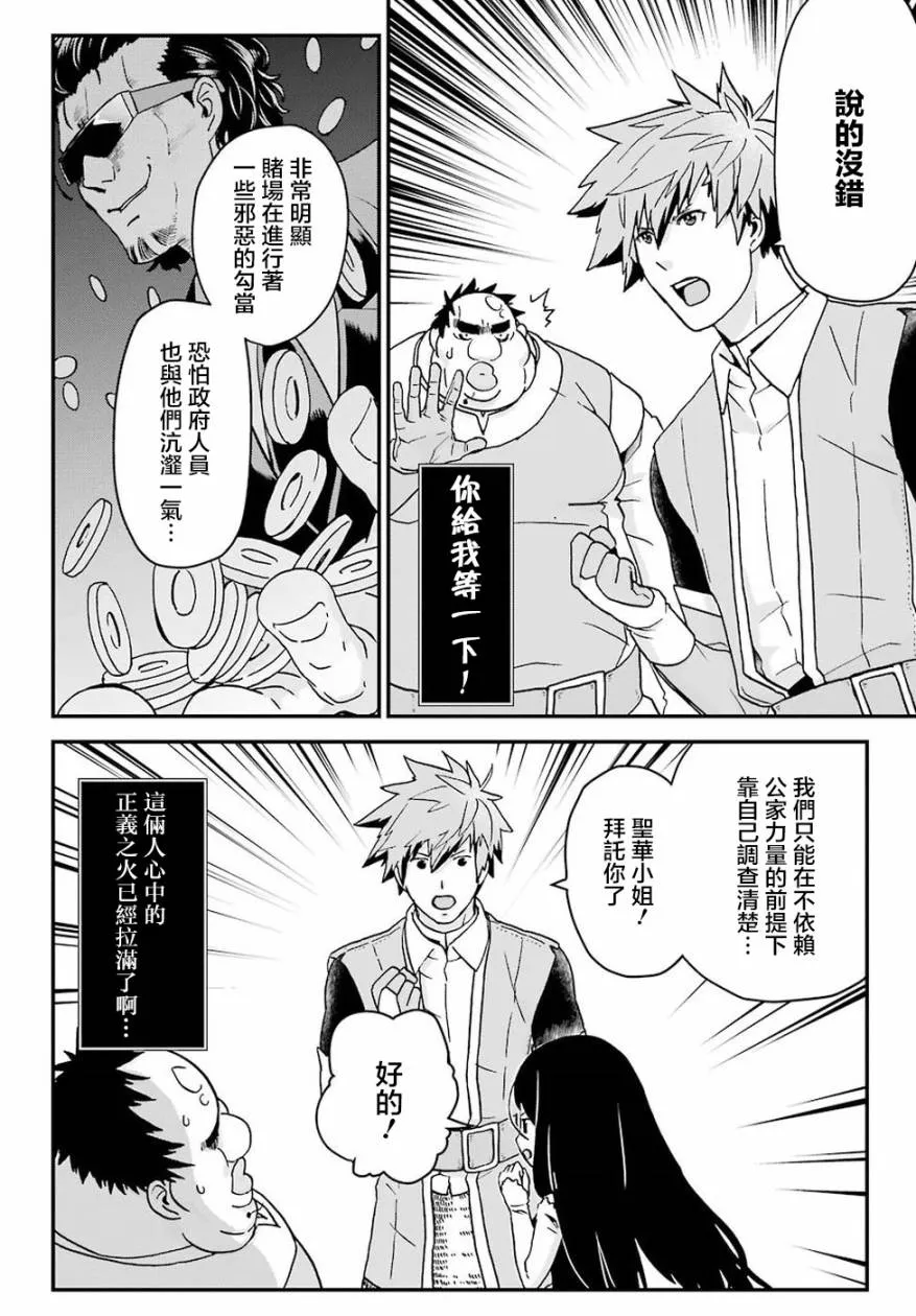 第14话 第18页