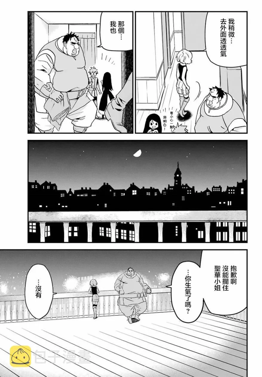 第14话 第19页