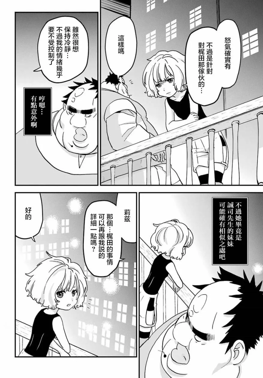 第14话 第20页