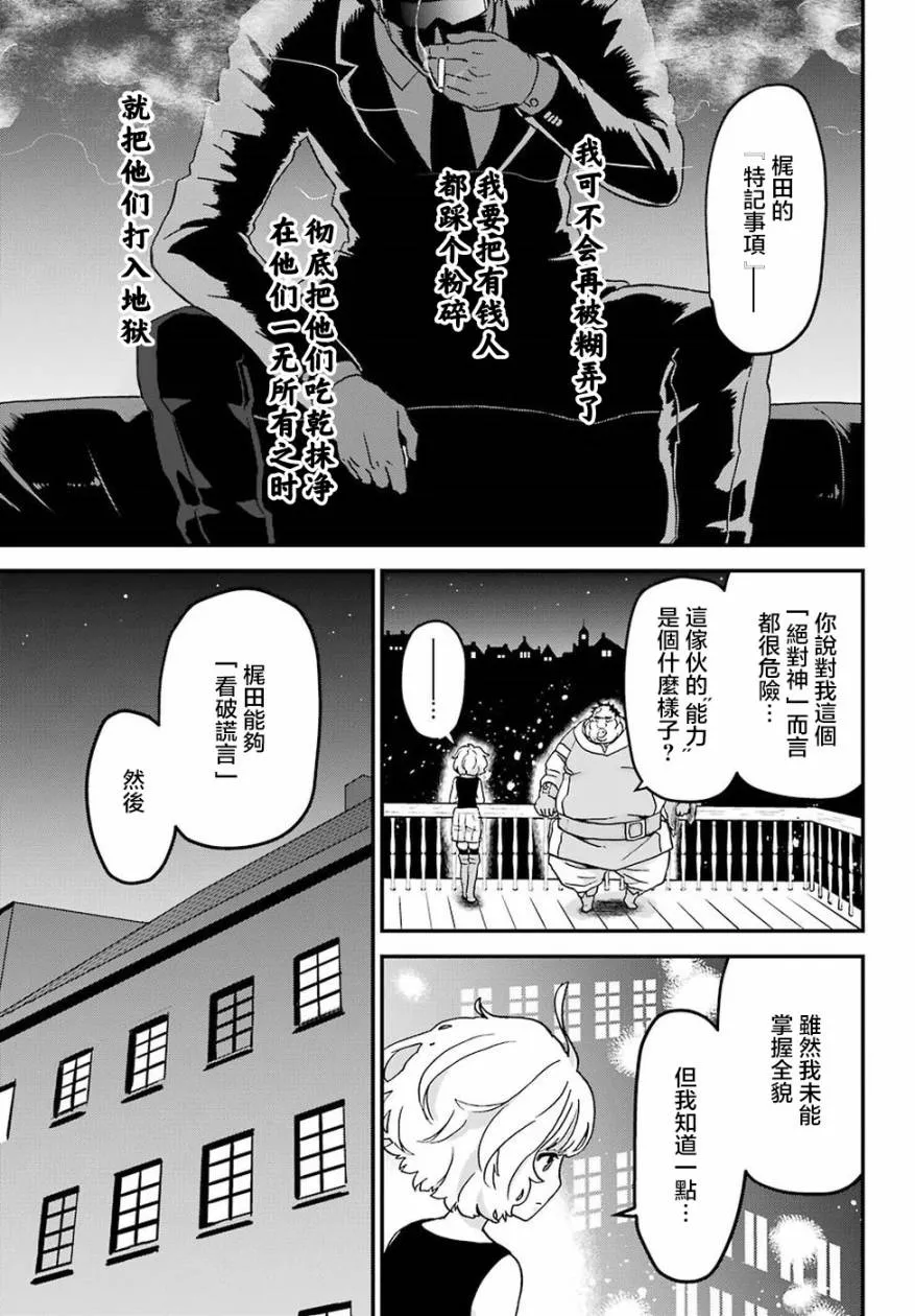第14话 第21页