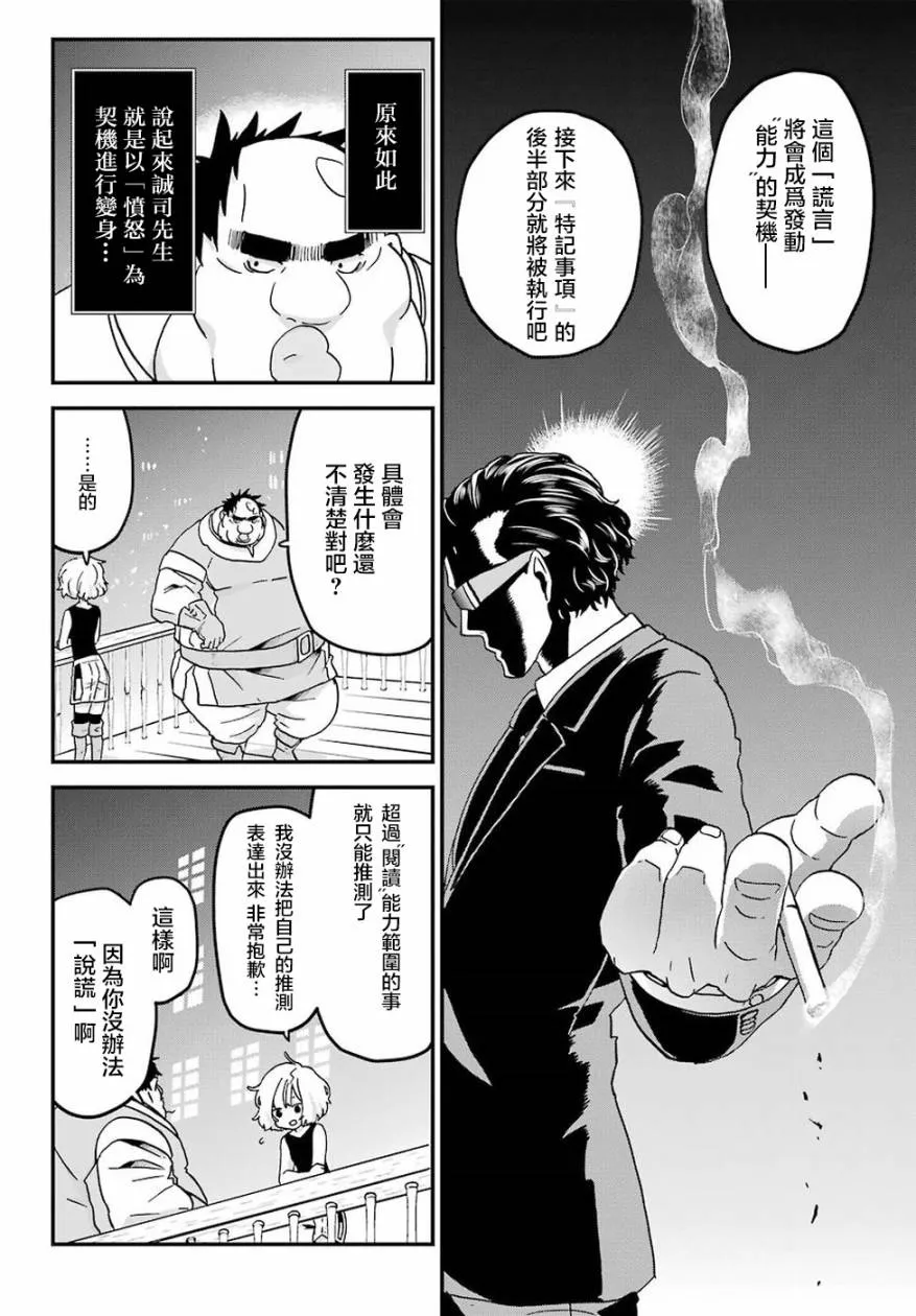 第14话 第22页
