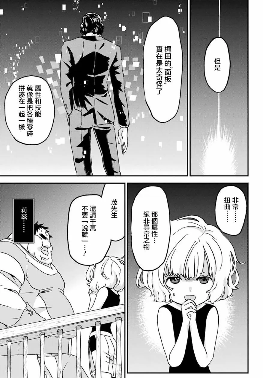 第14话 第23页
