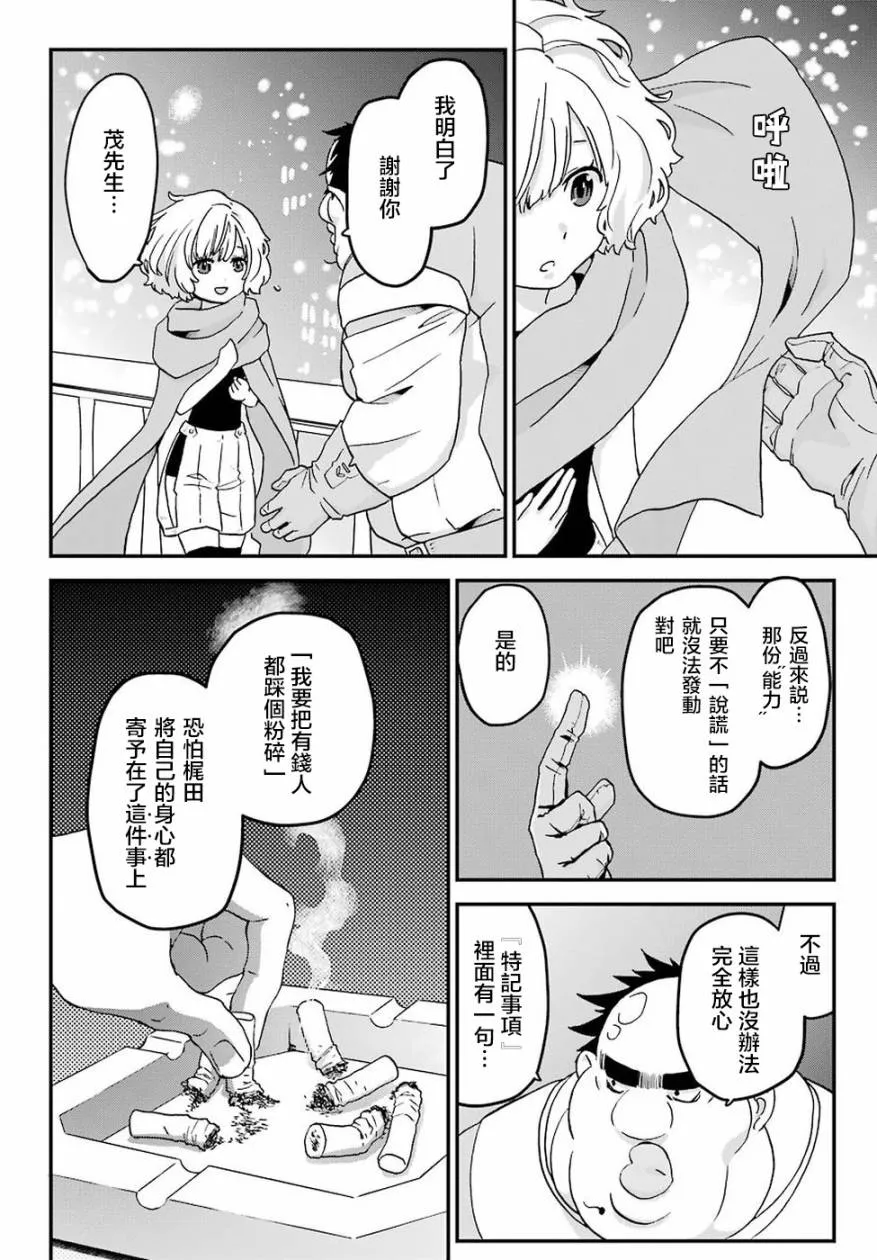 第14话 第24页