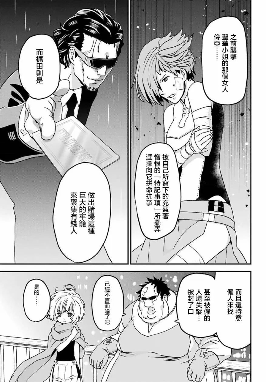 第14话 第25页