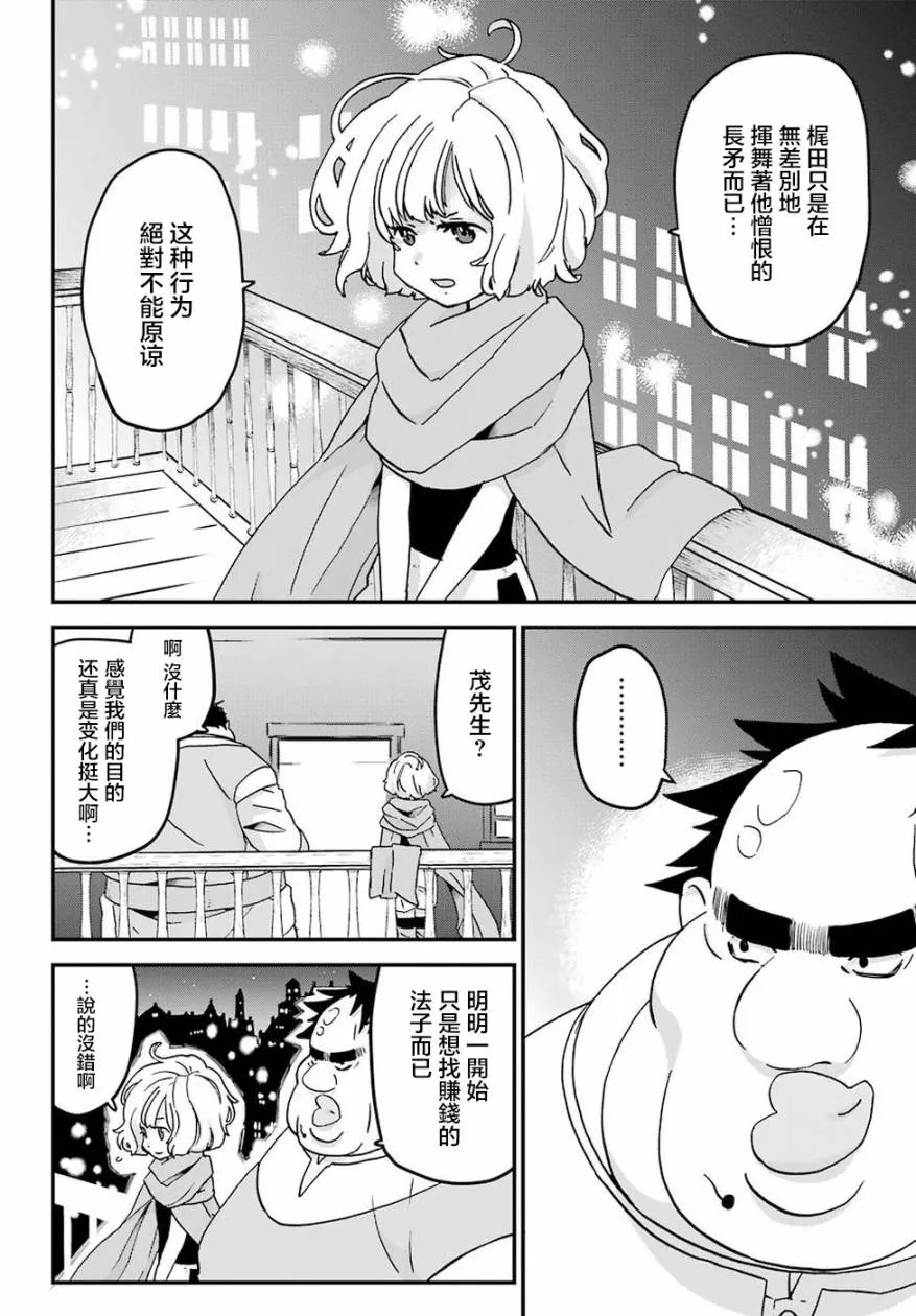 第14话 第26页