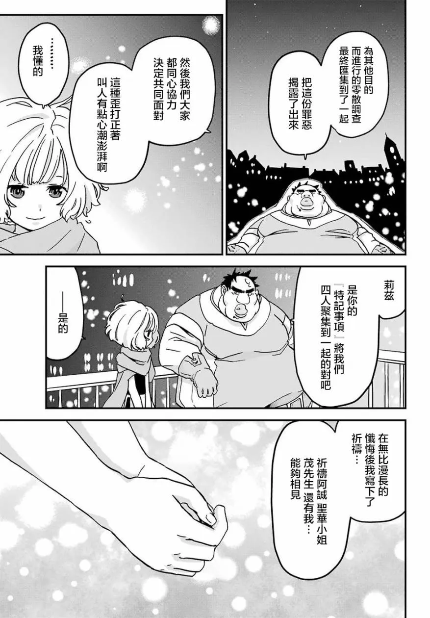 第14话 第27页