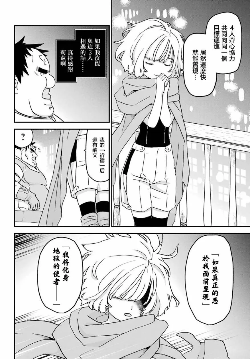 第14话 第28页