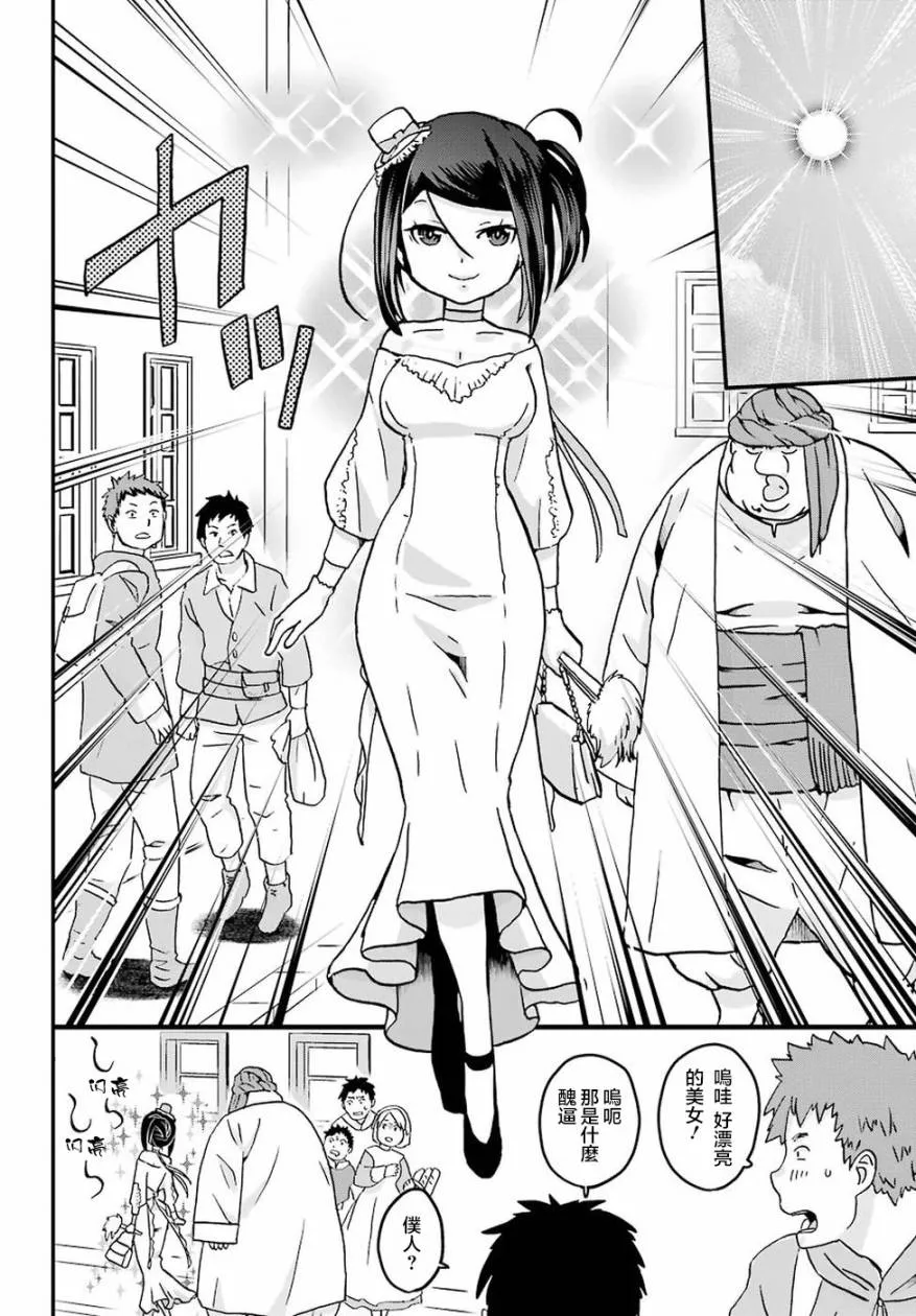 第14话 第30页