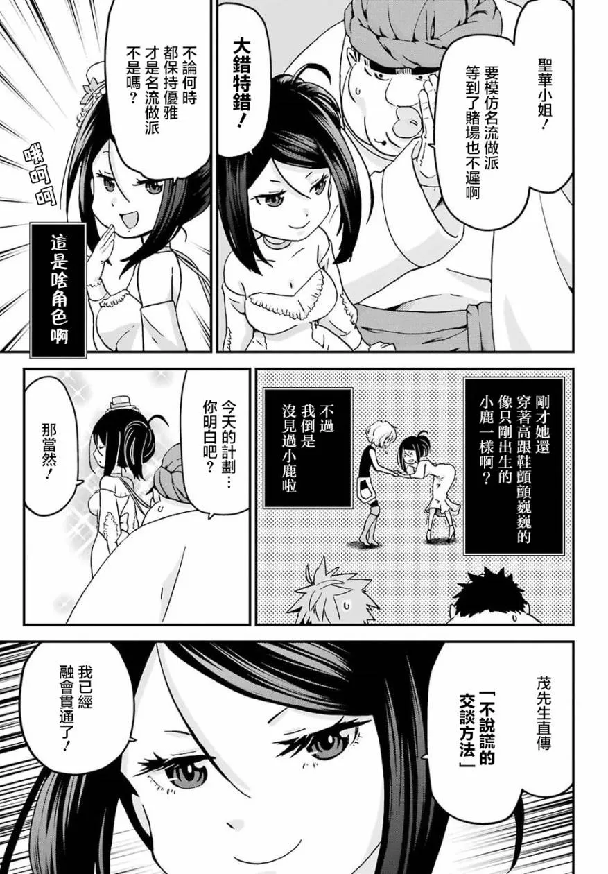 第14话 第31页
