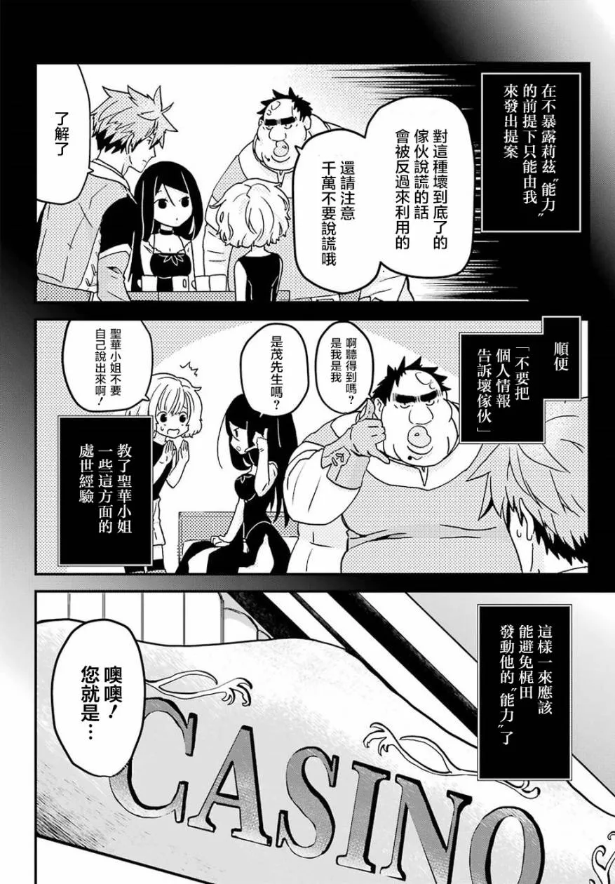 第14话 第32页