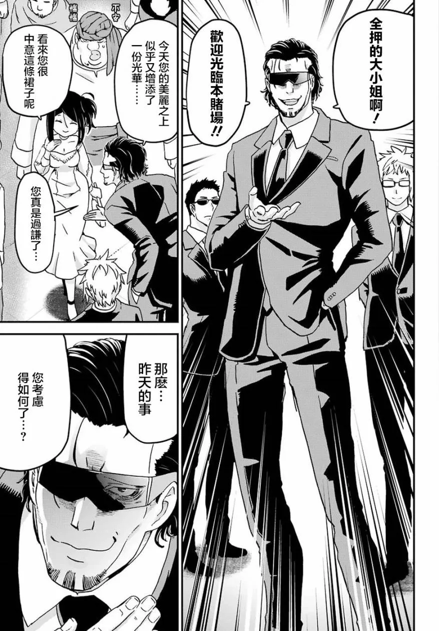 第14话 第33页