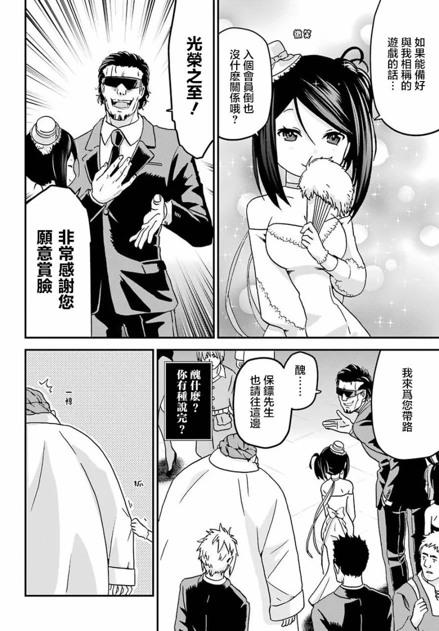 第14话 第34页