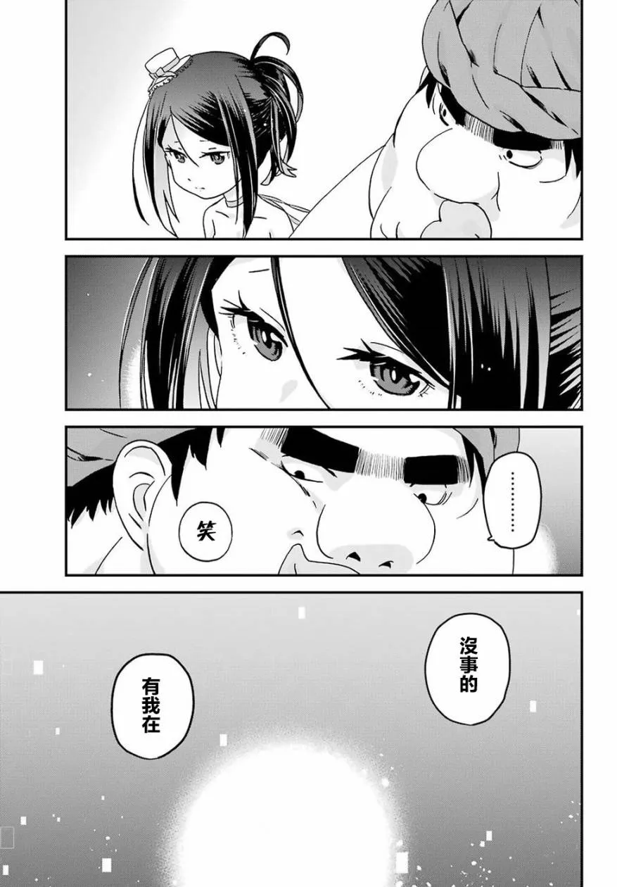 第14话 第35页