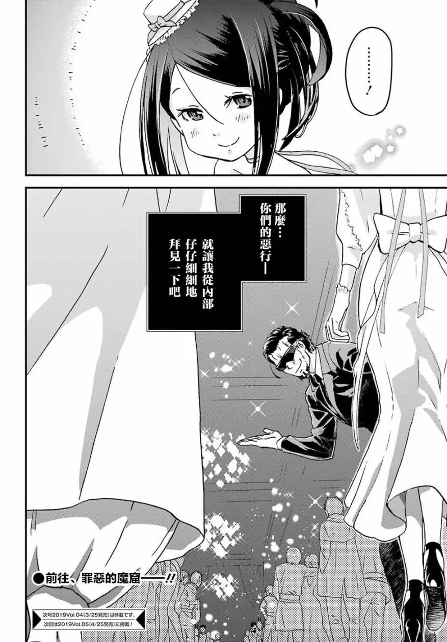 第14话 第36页
