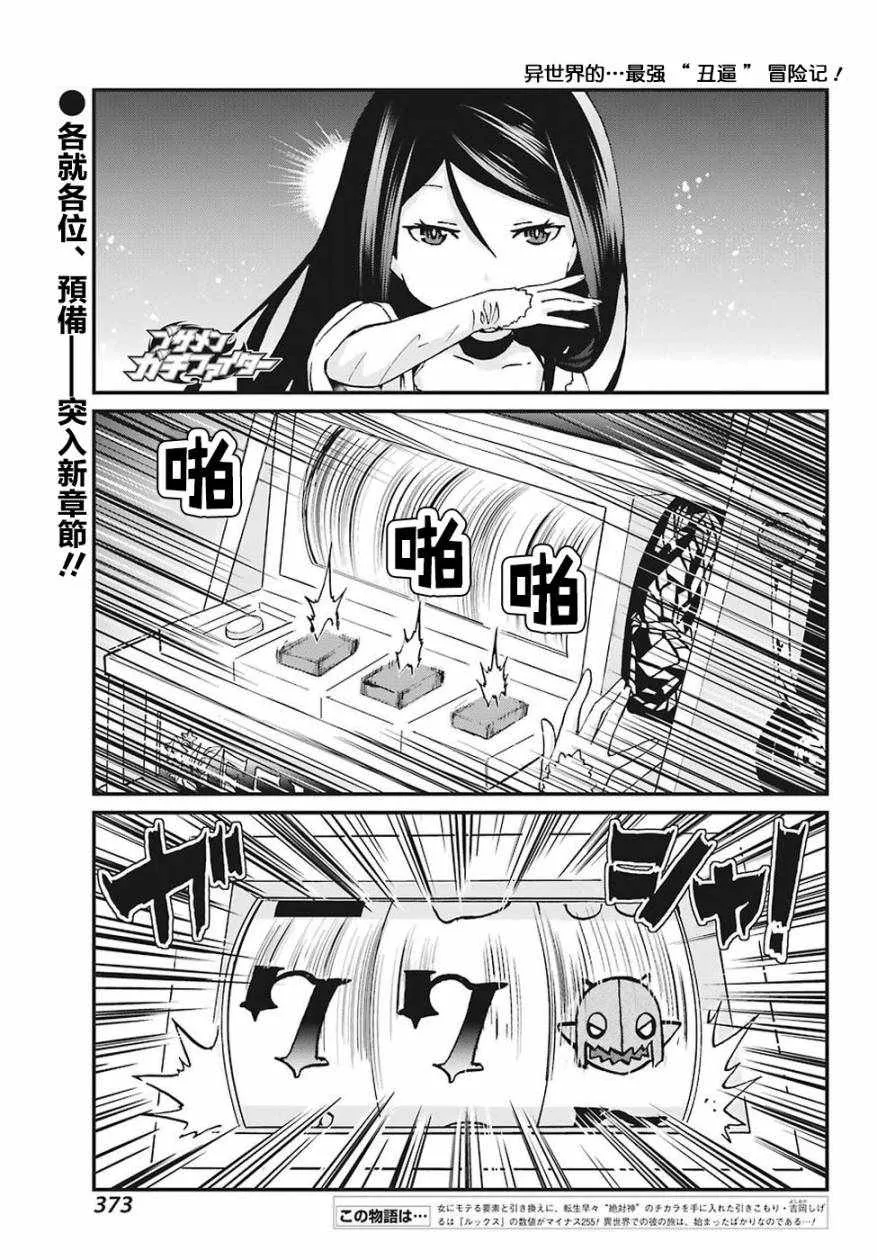 第13话 第1页