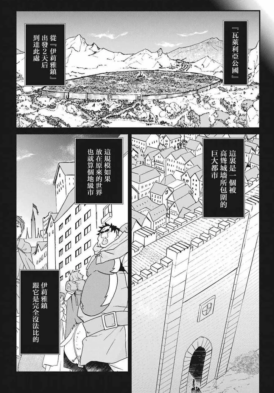第13话 第3页