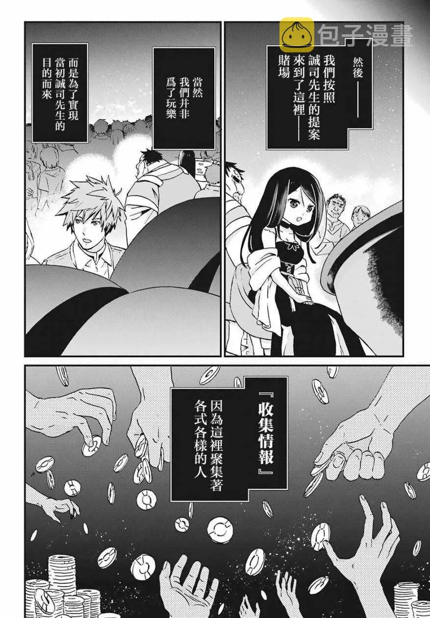 第13话 第5页