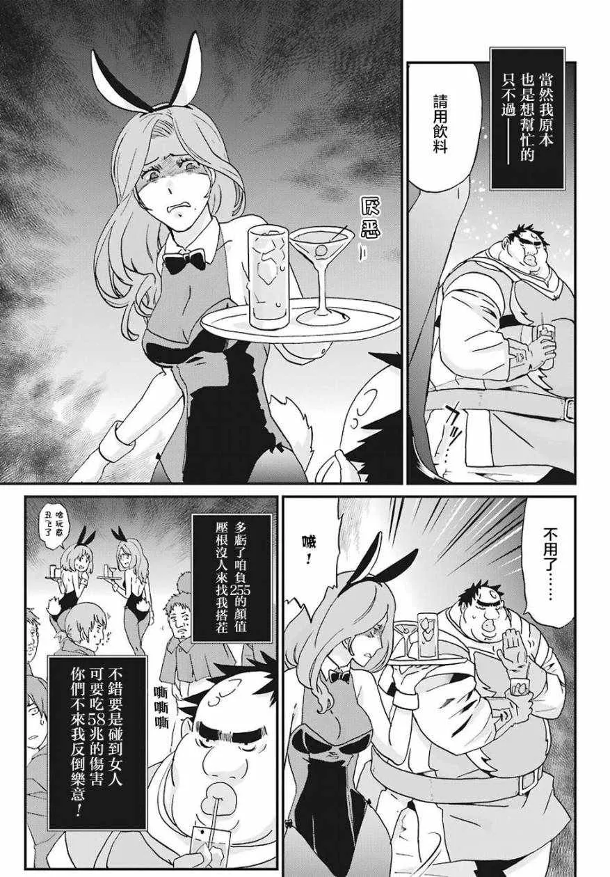 第13话 第6页