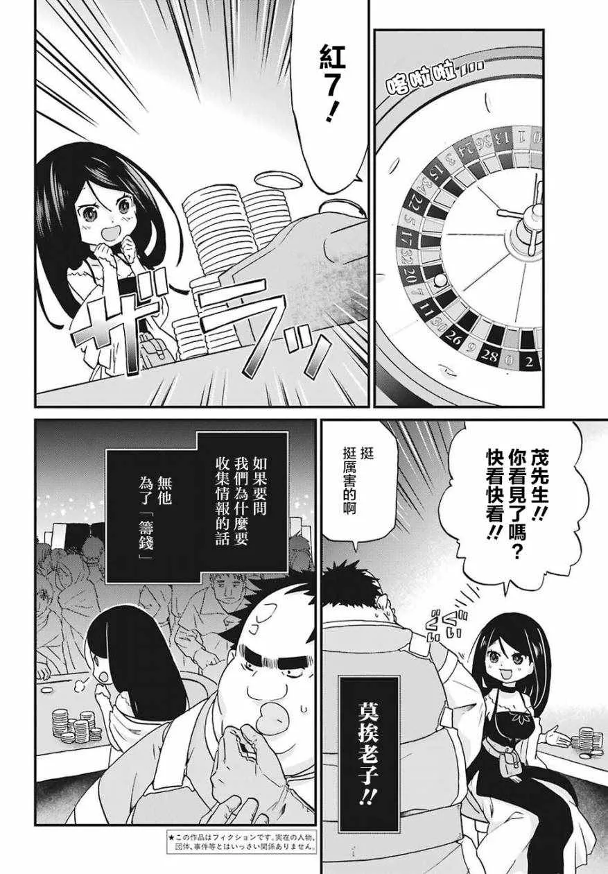 第13话 第7页