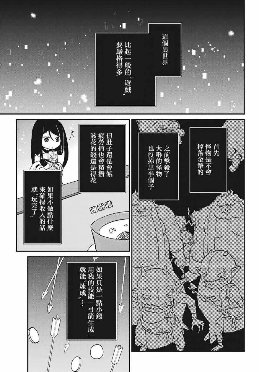 第13话 第8页