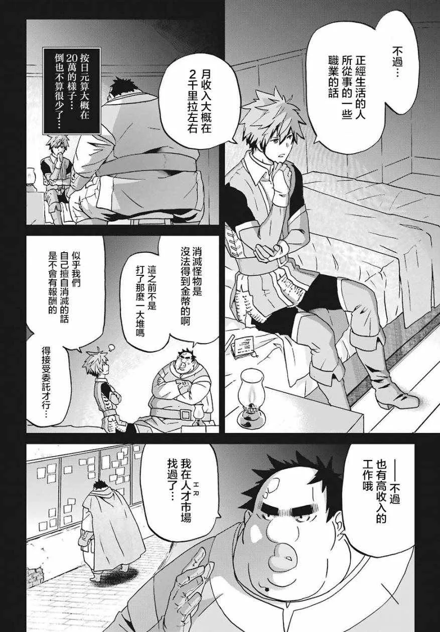 第13话 第11页