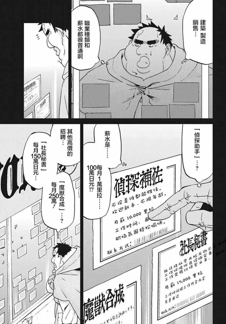 第13话 第12页