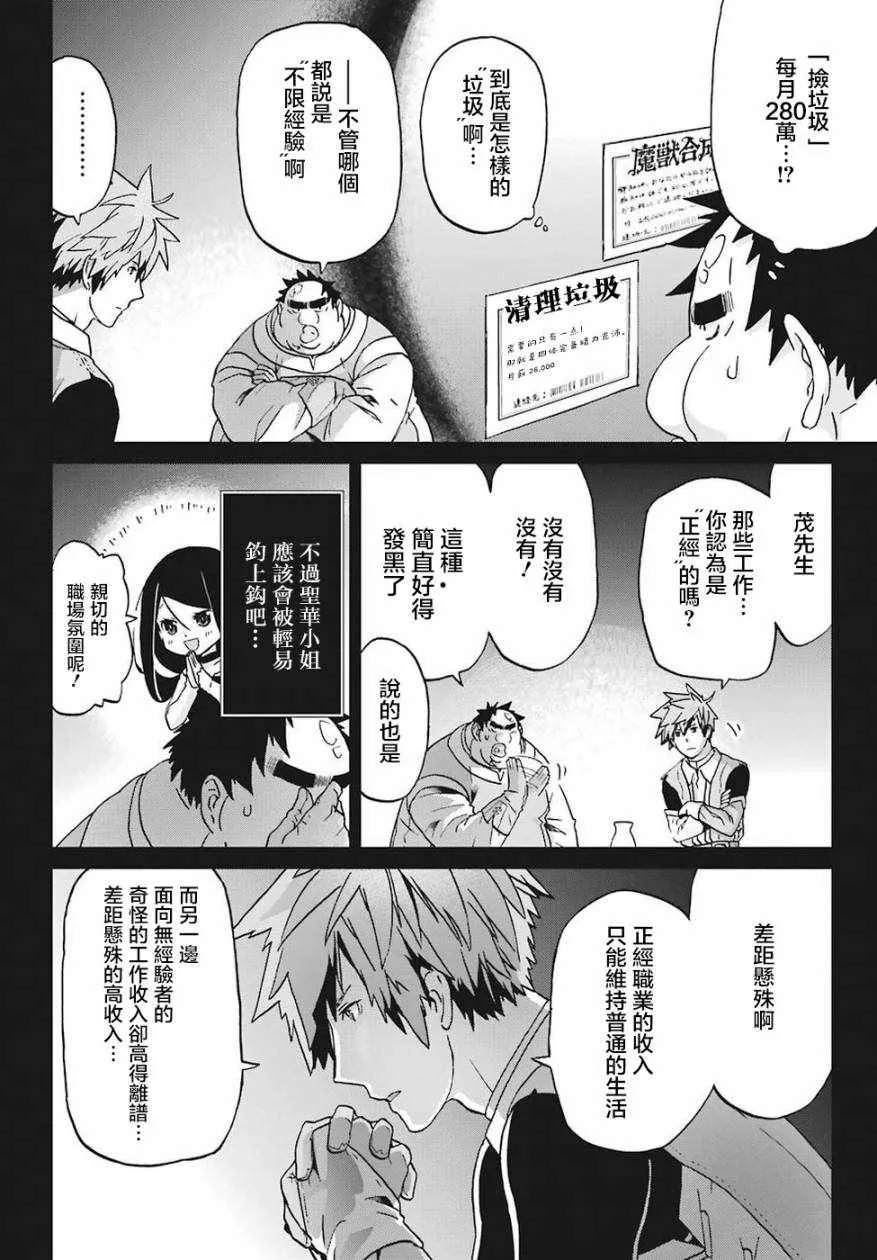 第13话 第13页