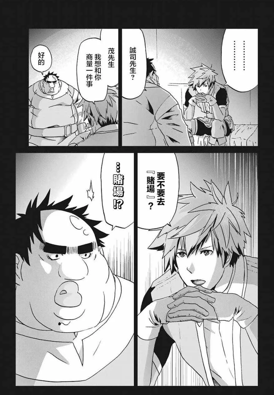 第13话 第14页
