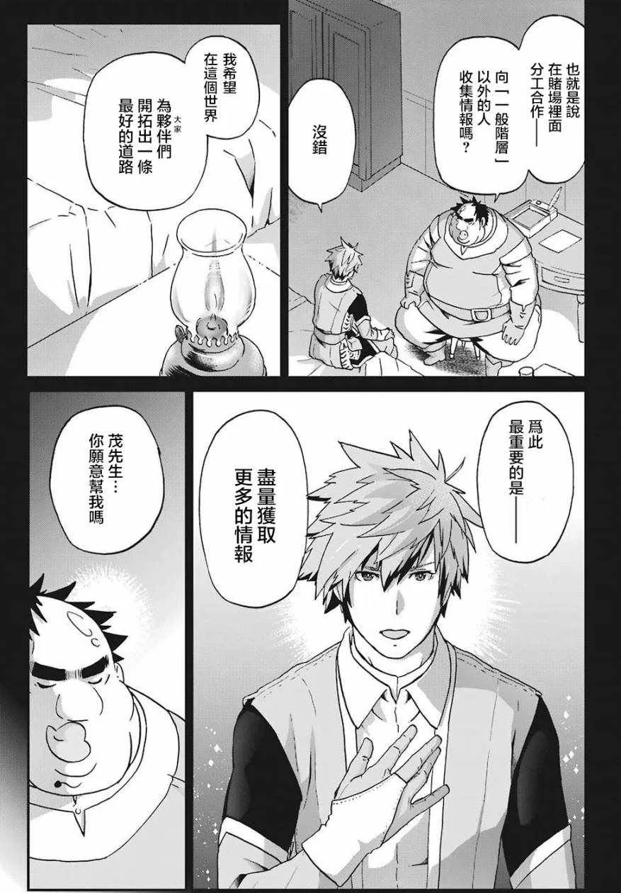 第13话 第16页