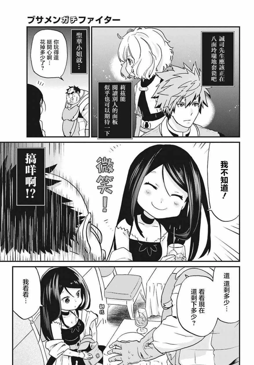 第13话 第18页