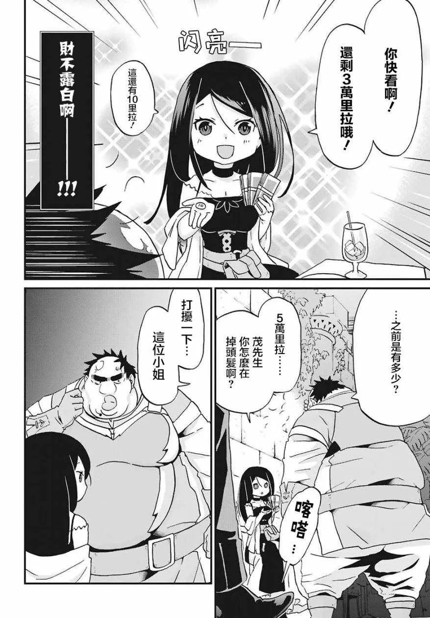 第13话 第19页