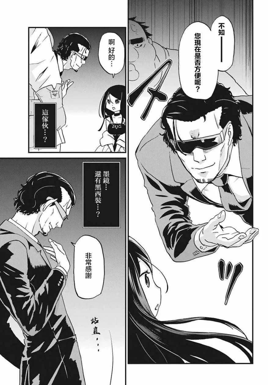 第13话 第20页