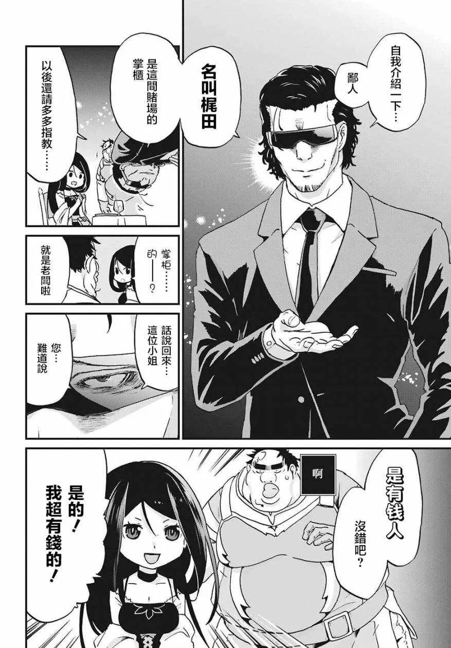 第13话 第21页